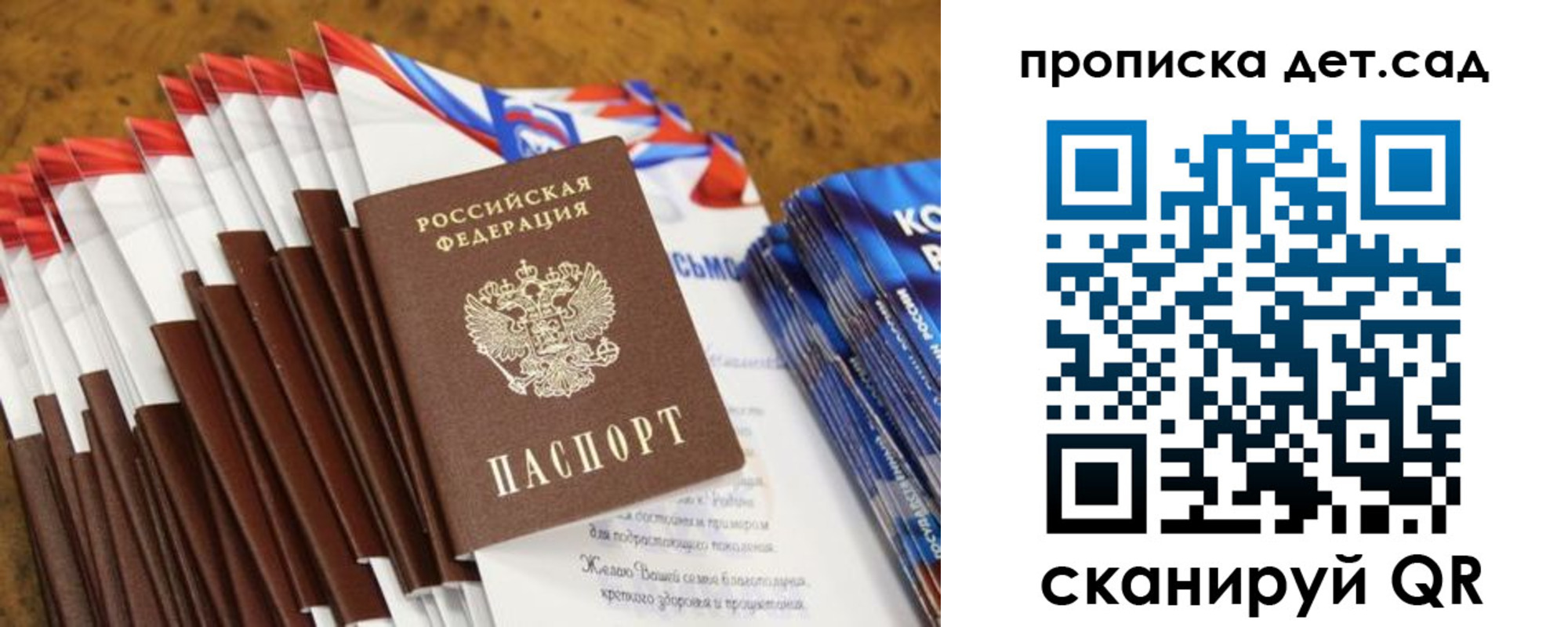 прописка для военкомата в Самарской области