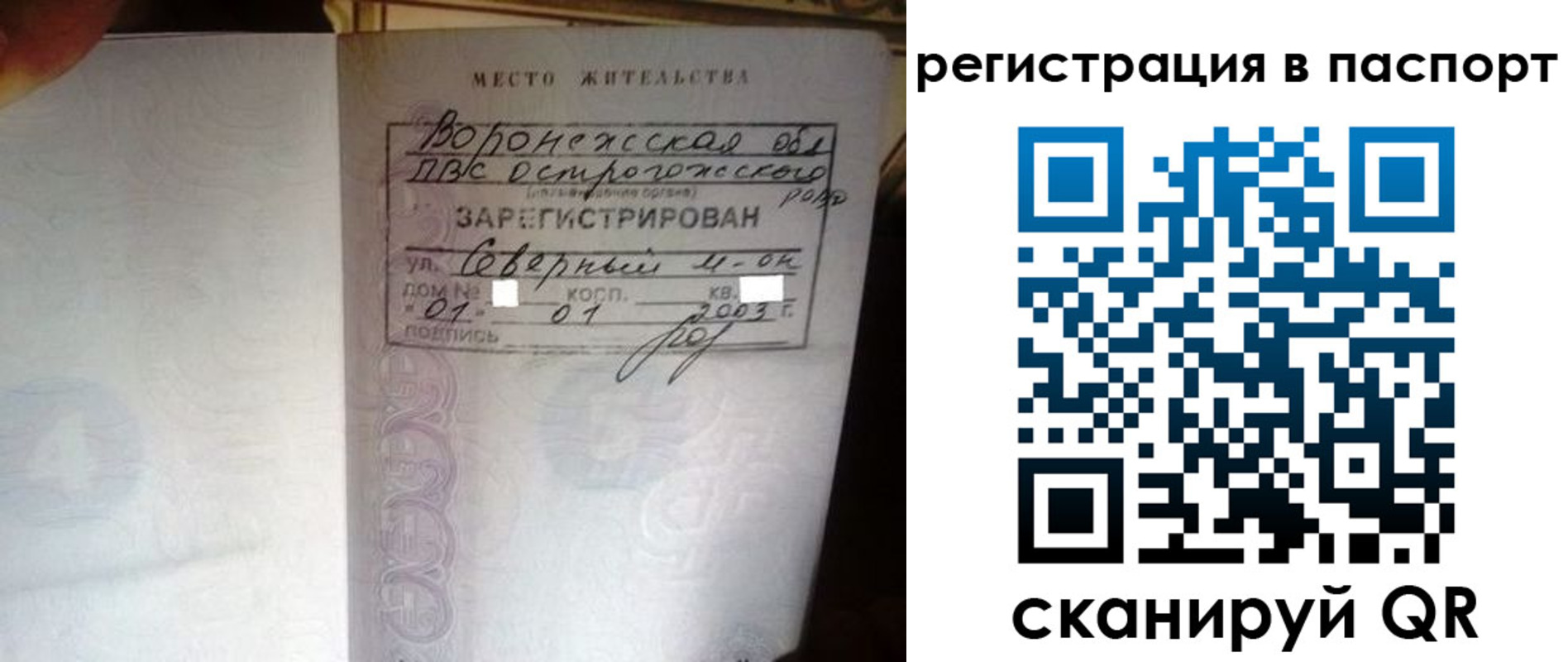 прописка для школы в Самарской области