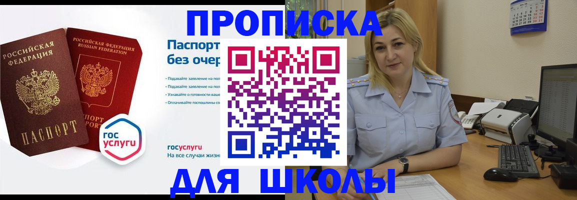 прописка в квартире в Самарской области