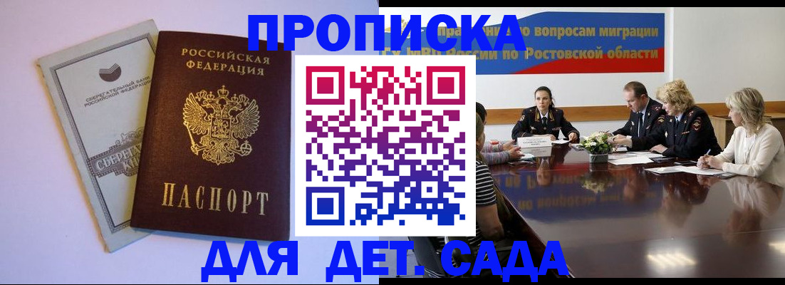 прописка гарантия в Самарской области