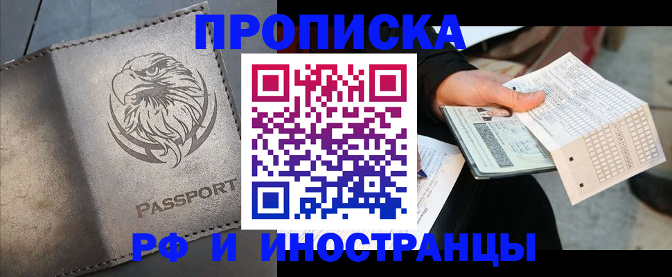 прописка для кредита в Самарской области