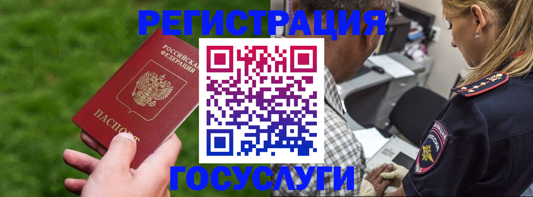 прописка 2025 в Самарской области