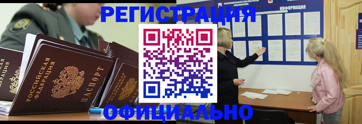 временная прописка в Самарской области