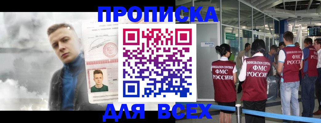 временная регистрация надежно в Самарской области