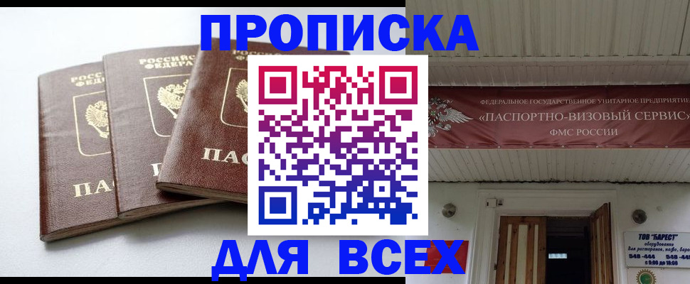 временная регистрация недорого в Самарской области