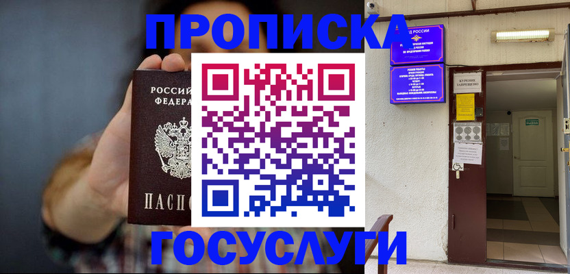 временная регистрация гарантия в Самарской области