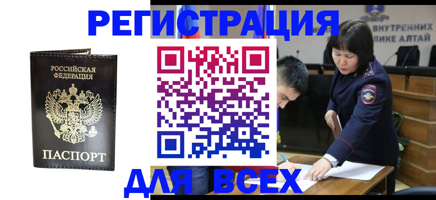 прописка поиск в Самарской области