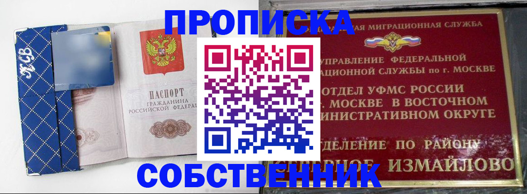 прописка регистрация в Самарской области