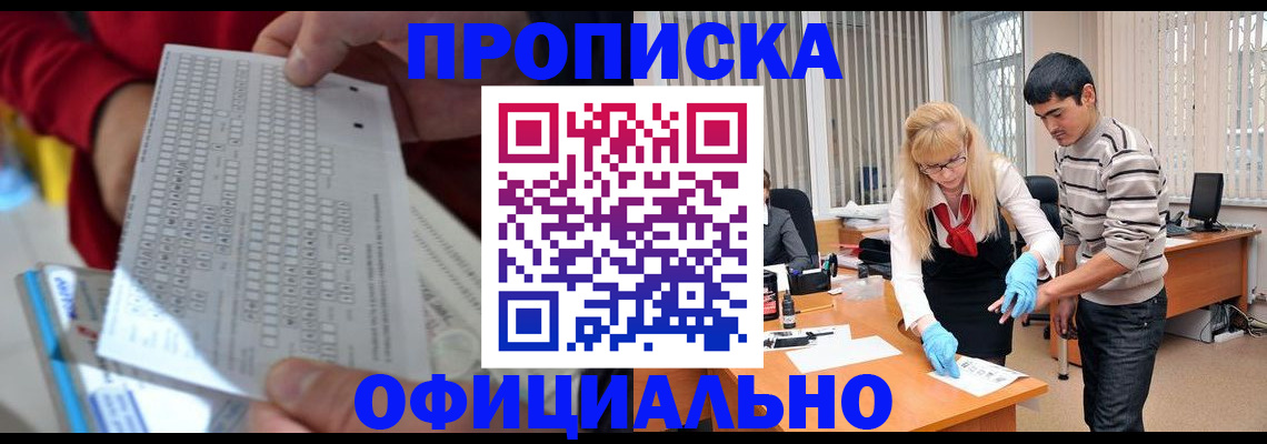 прописка ребенка в Самарской области