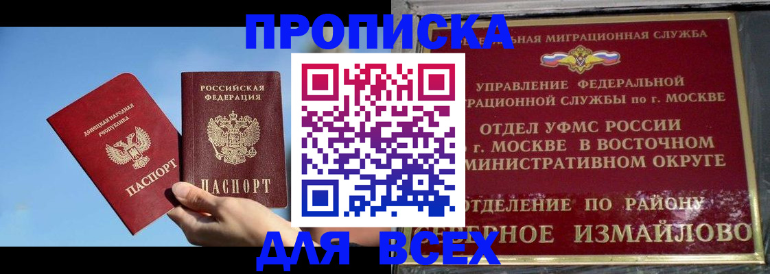 временная регистрация законно в Самарской области