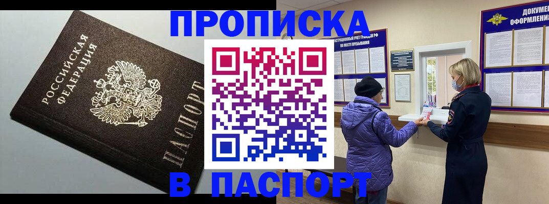 временная регистрация собственник в Самарской области